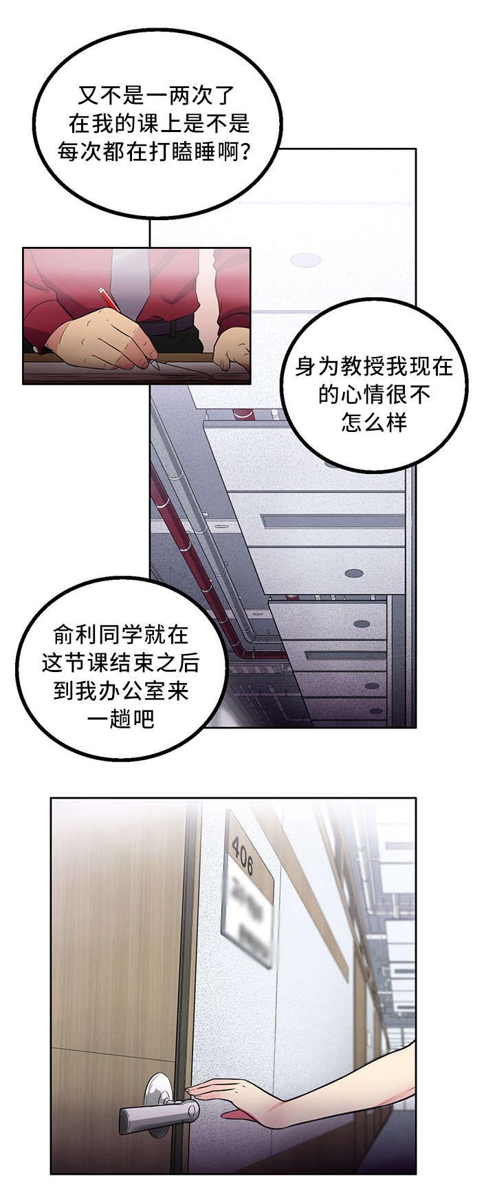 第5章：昨晚看见你了5
