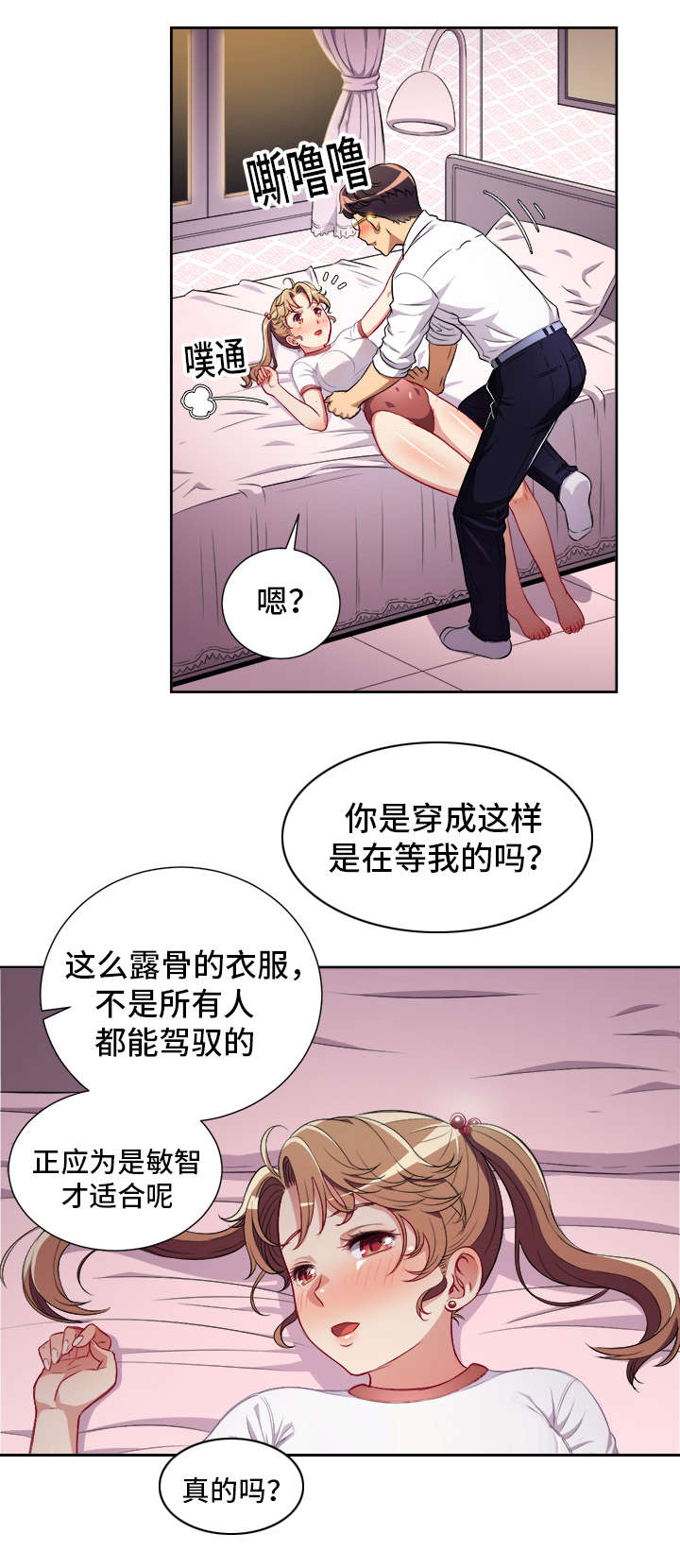 第61章：第一声姐夫3
