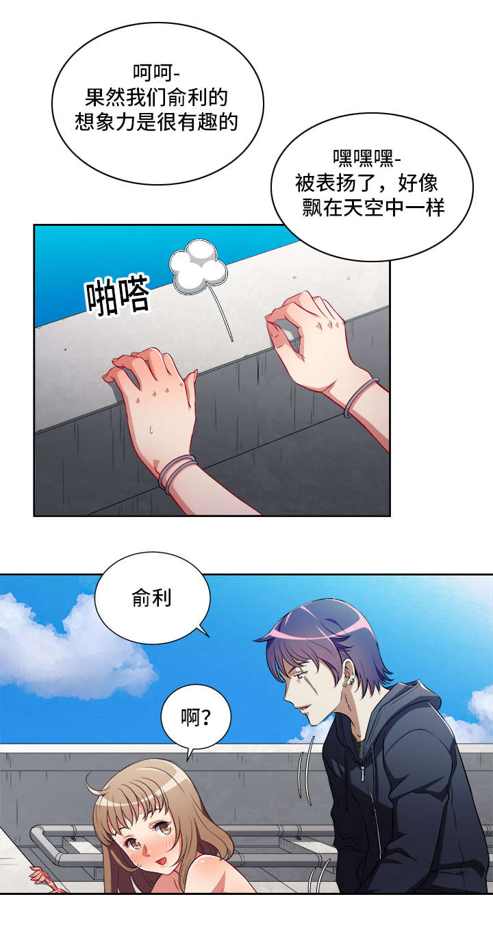 第76章：丢人的回答8