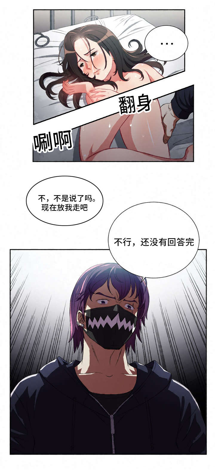 第94章：暴怒的俞丁0