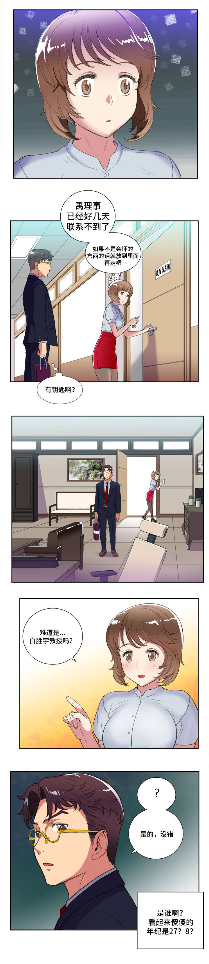 第47章：交换条件1