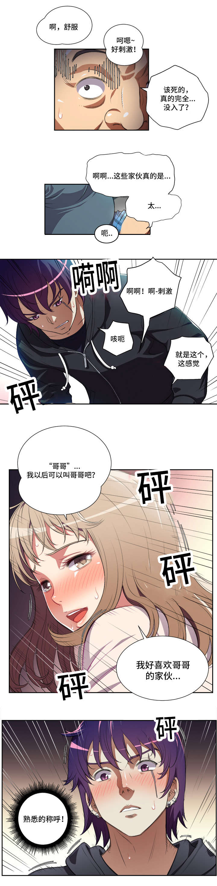 第54章：我叫俞利7