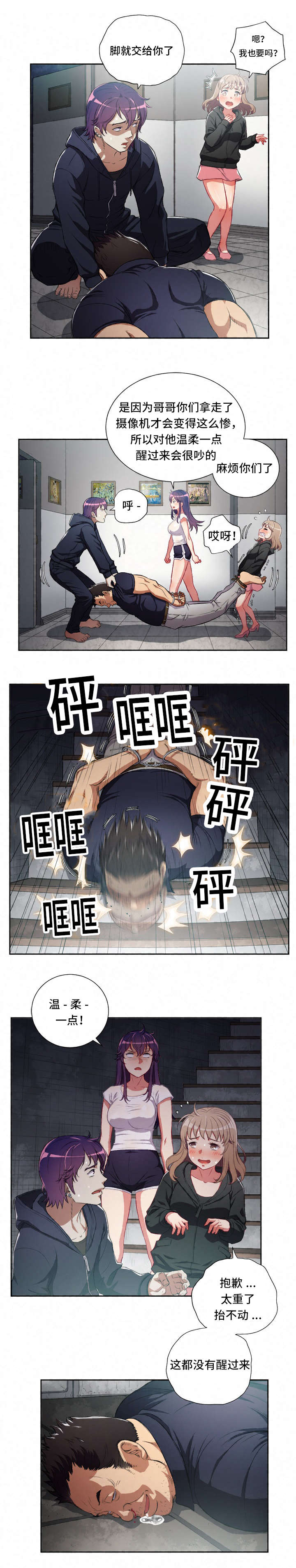 第96章：帮个忙4