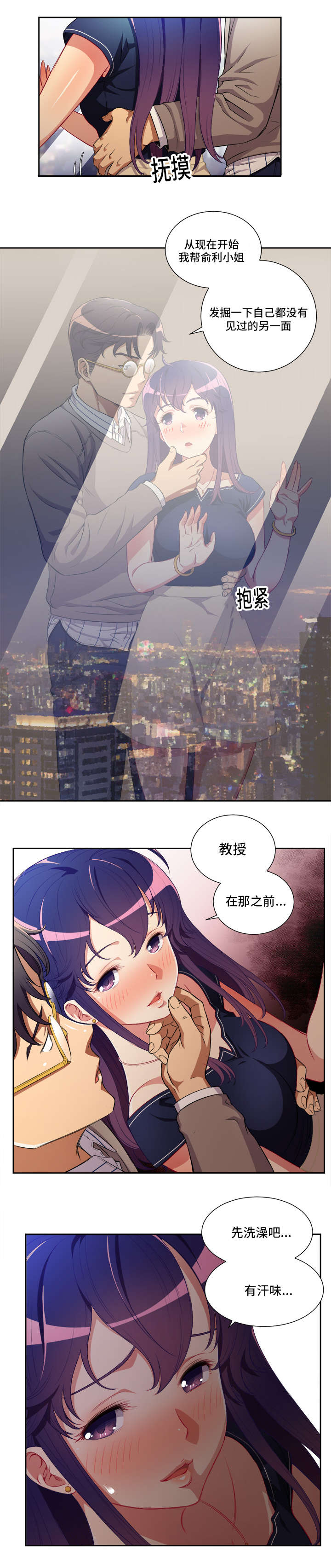 第66章：难忘回忆正式开始2