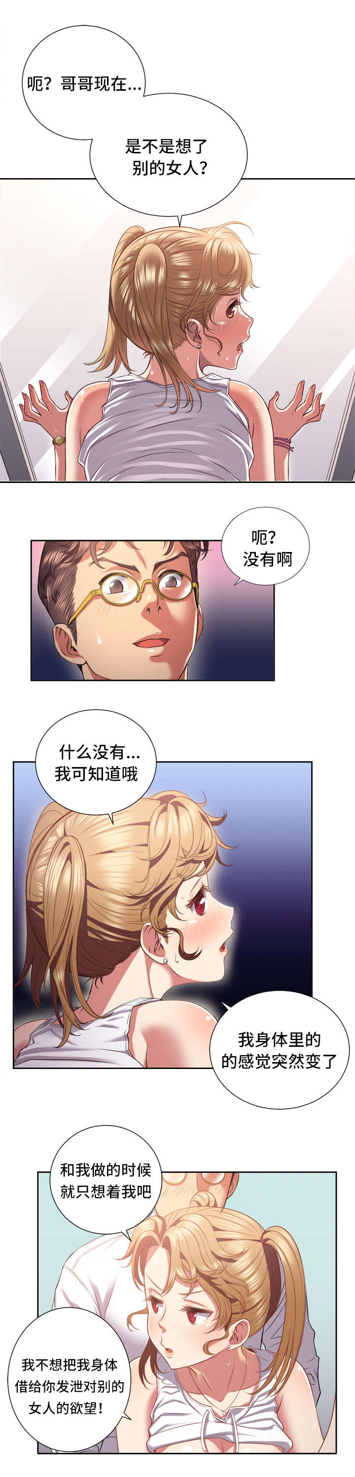 第30章：劫道4