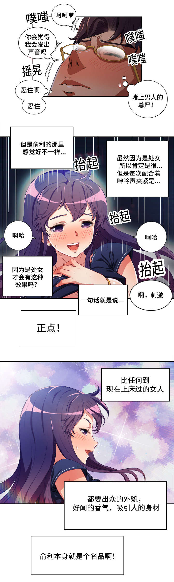 第69章：惊险路人5