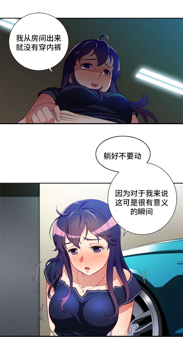 第68章：嘘！别出声1