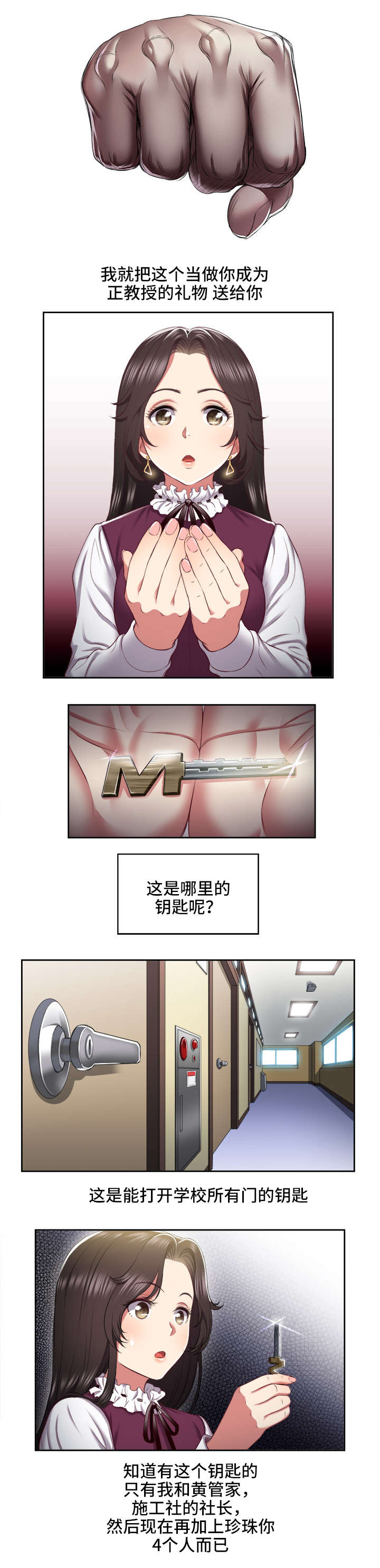第38章：变故8