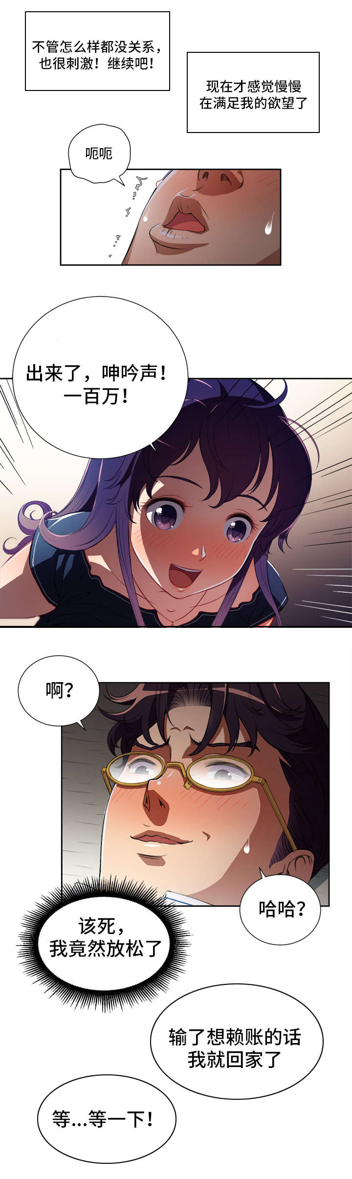 第69章：惊险路人3