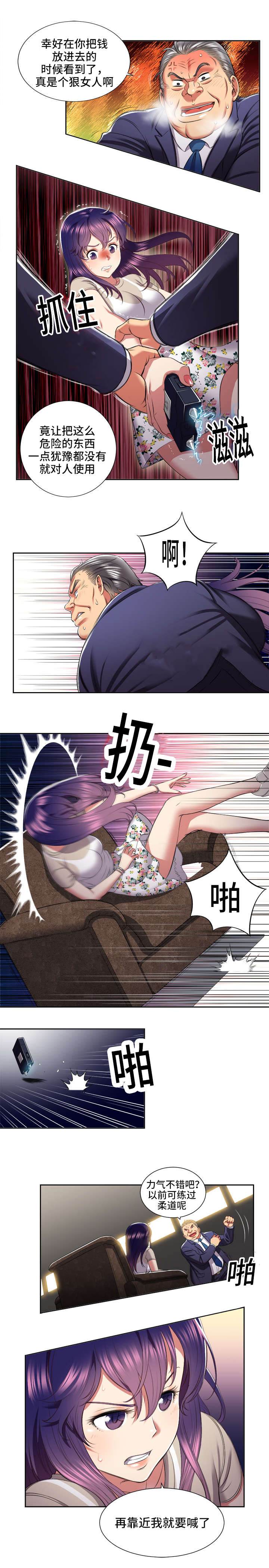 第35章：猎人对调2