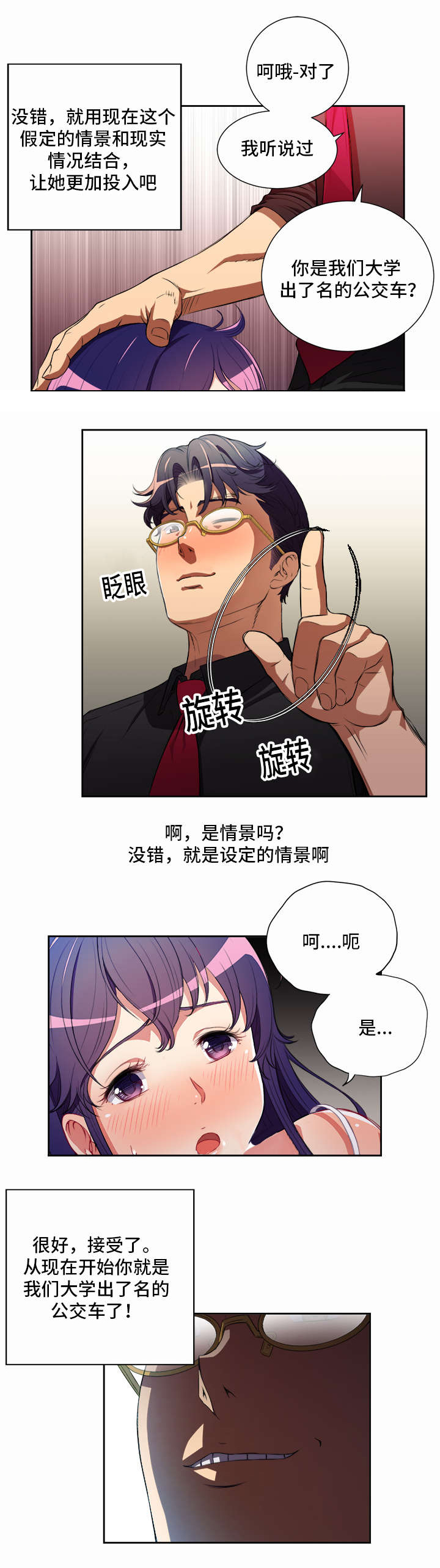第76章：丢人的回答3