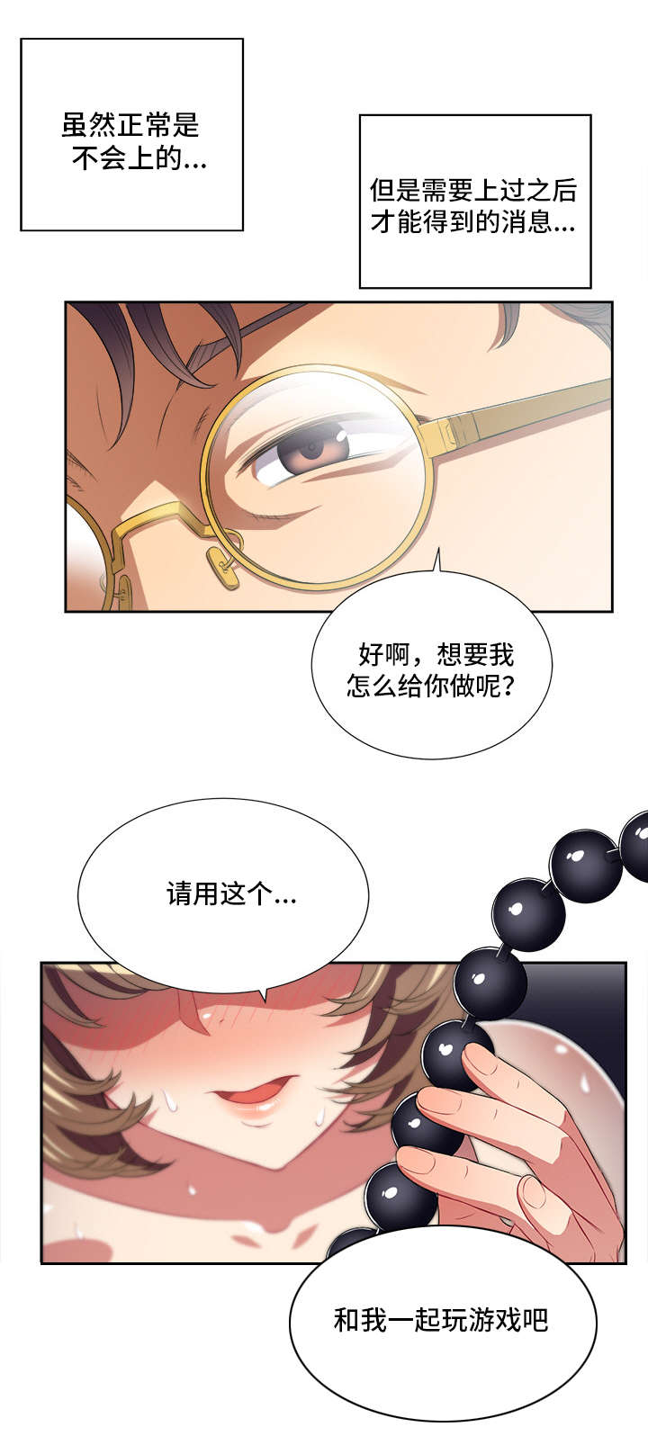 第47章：交换条件6