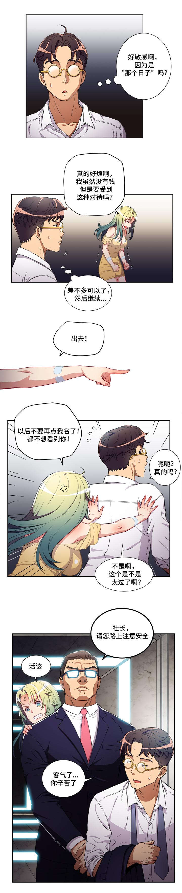 第60章：哥哥来了1