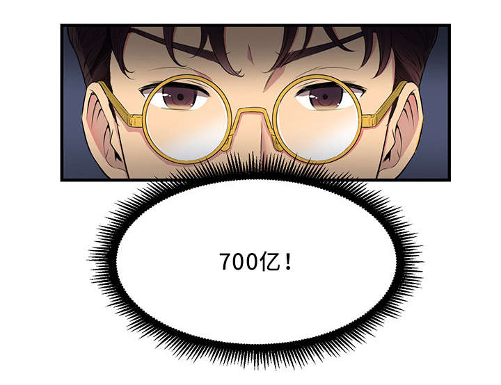 第9章：700亿的遗产7