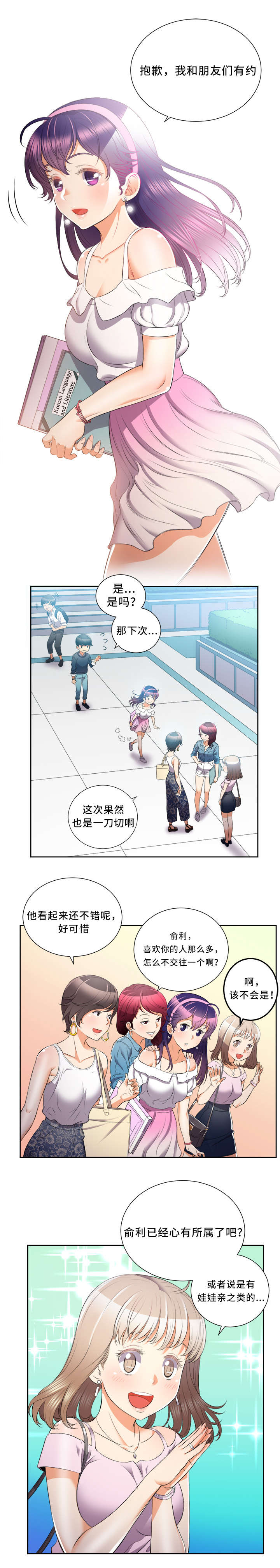 第26章：美好的愿望3