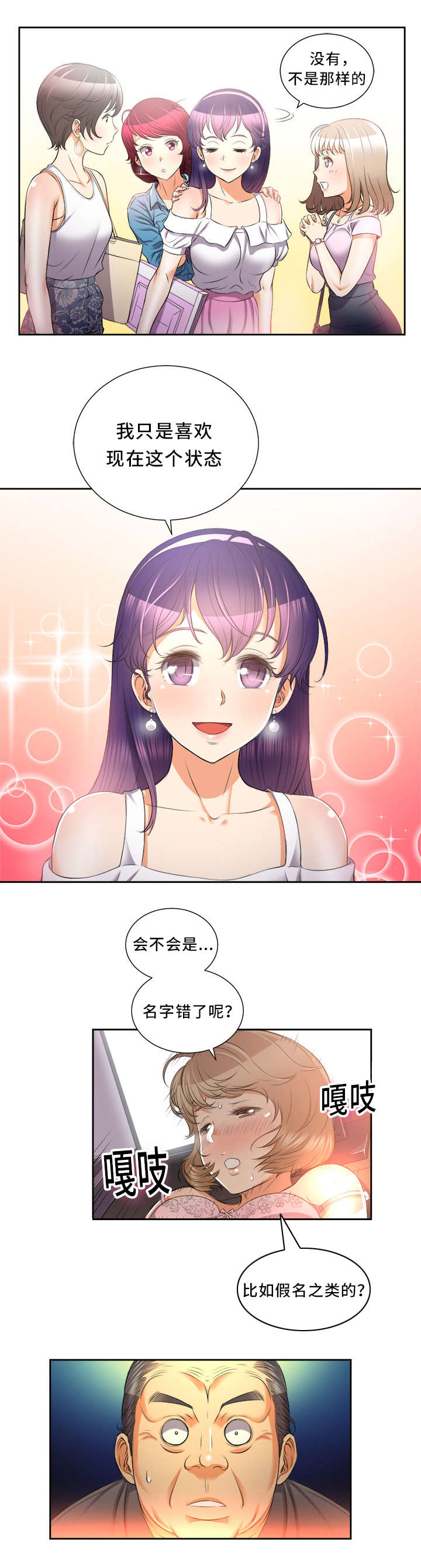 第26章：美好的愿望4