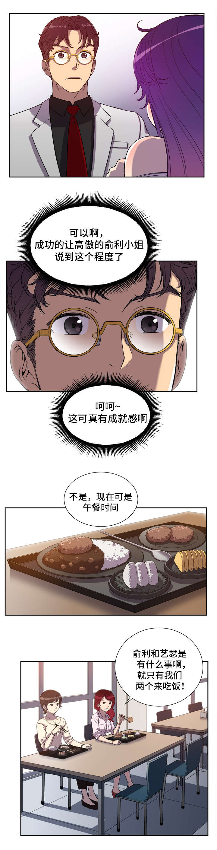 第74章：温暖的怀抱0