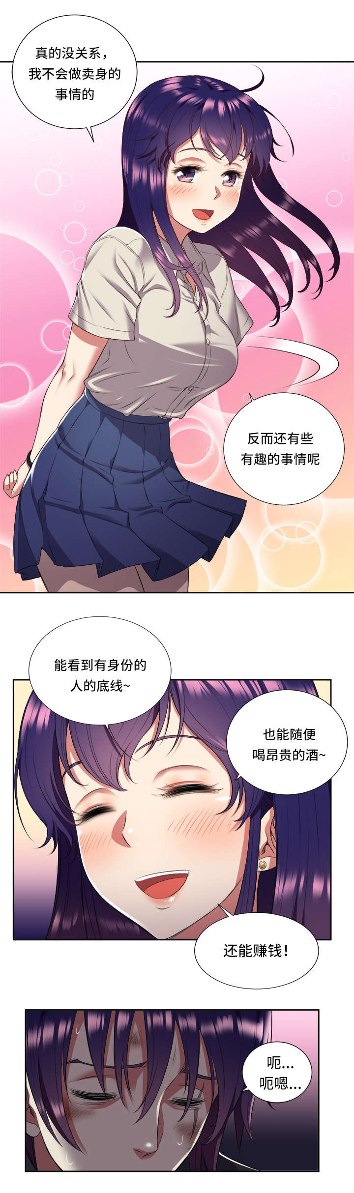 第32章：暴怒的俞利6