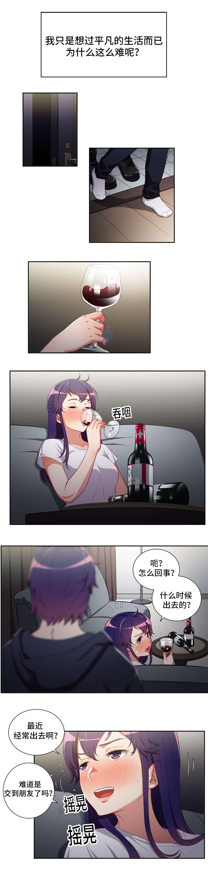 第85章：全力支持白教授1