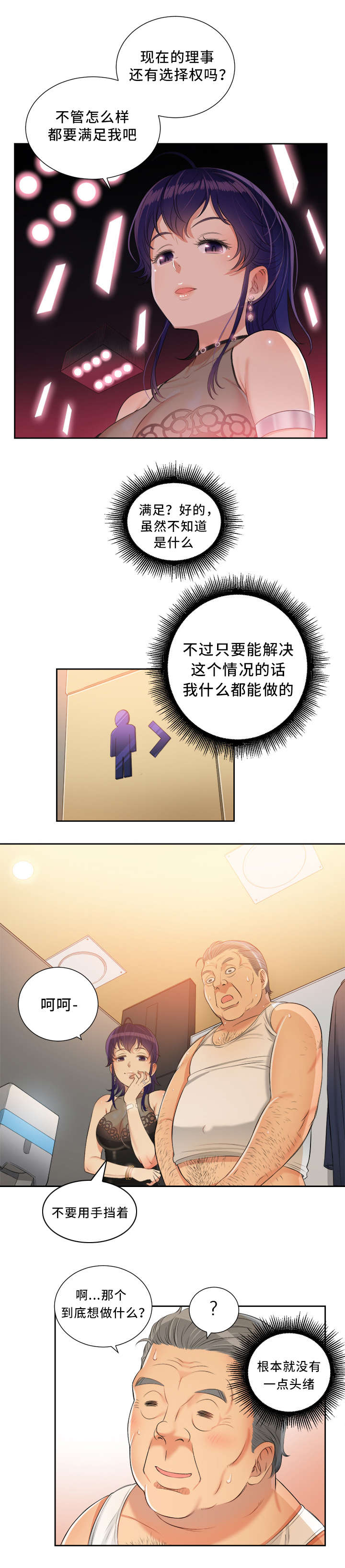 第23章：条件3