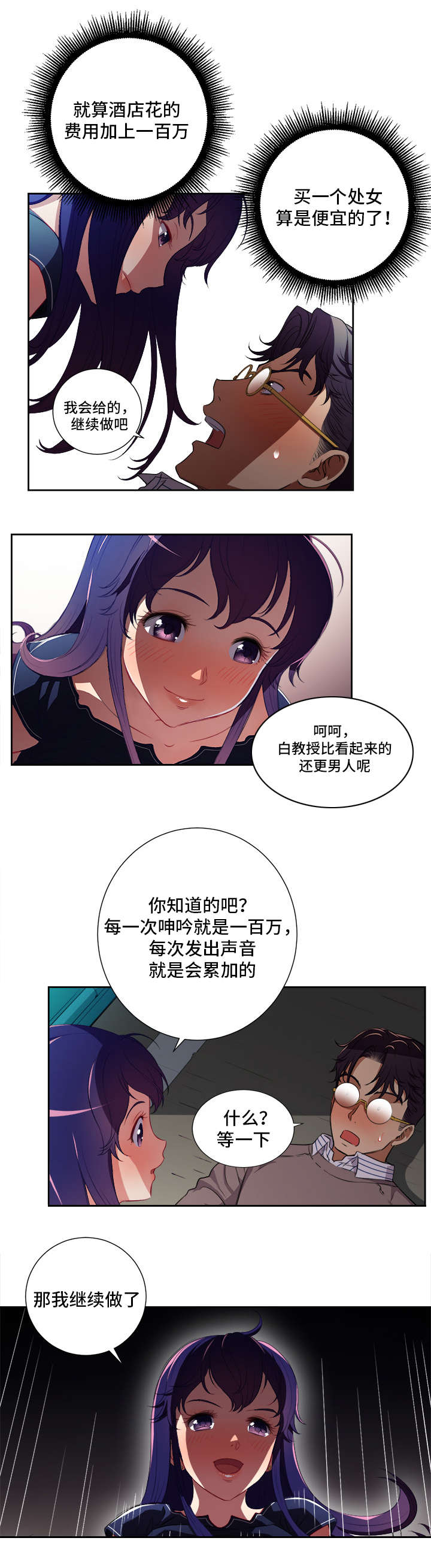 第69章：惊险路人4