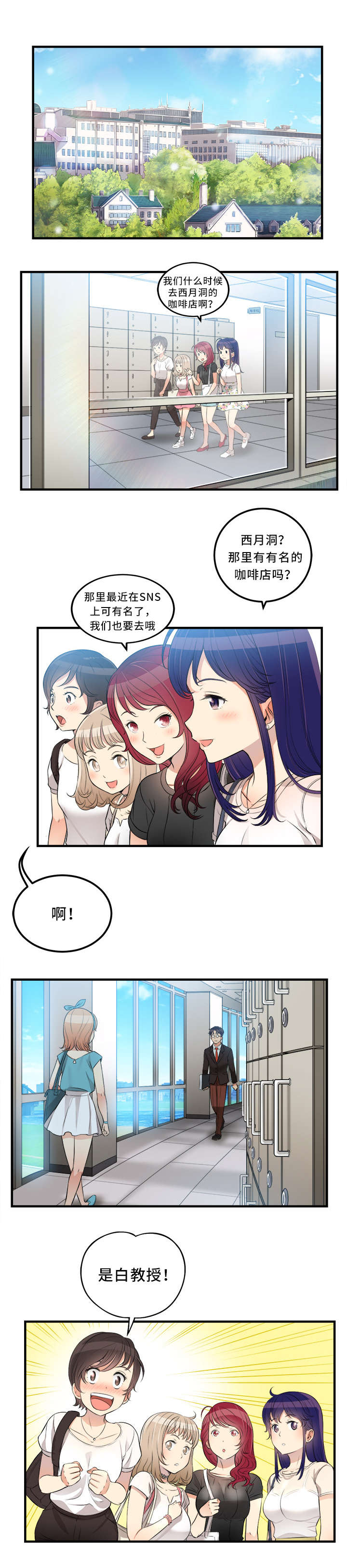 第16章：功亏一篑3