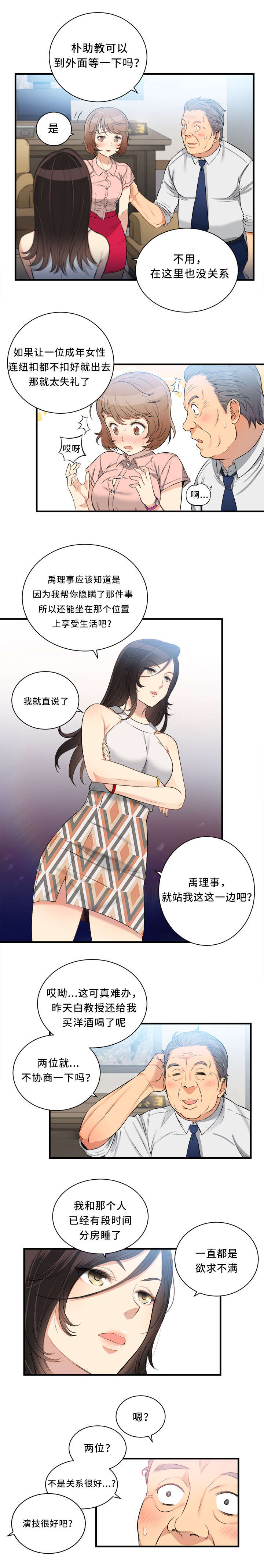 第20章：感谢的人3