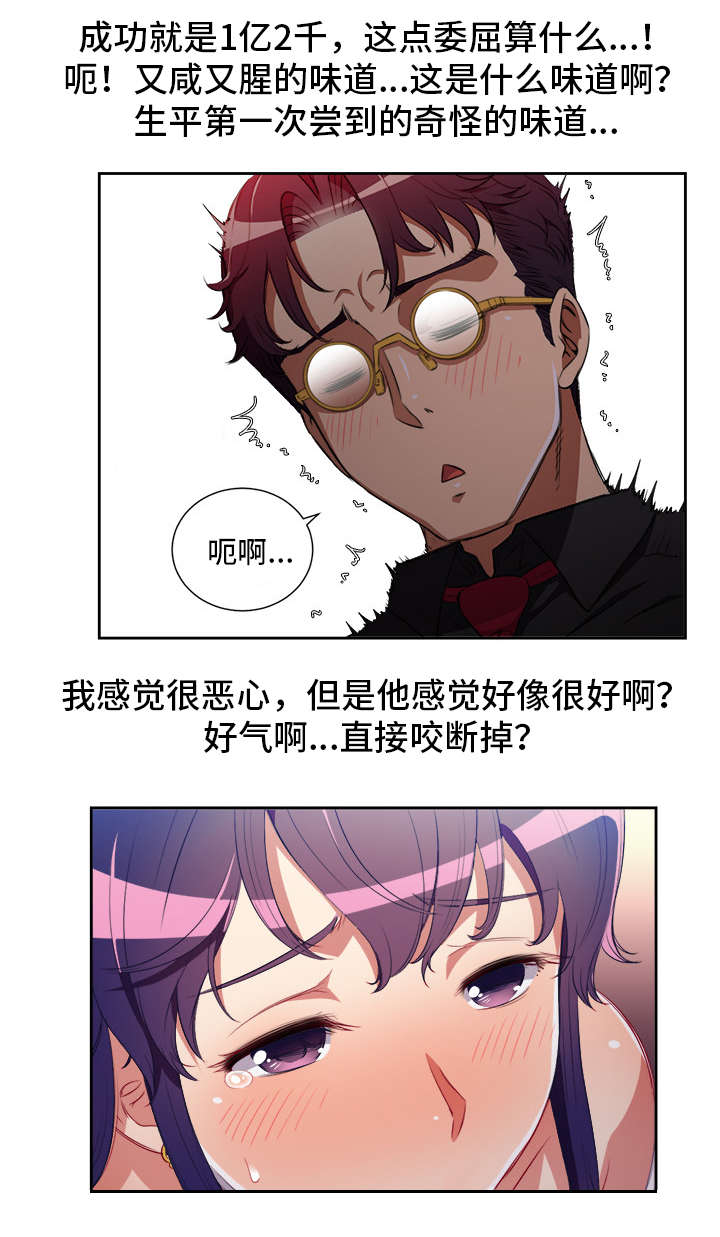 第76章：丢人的回答1