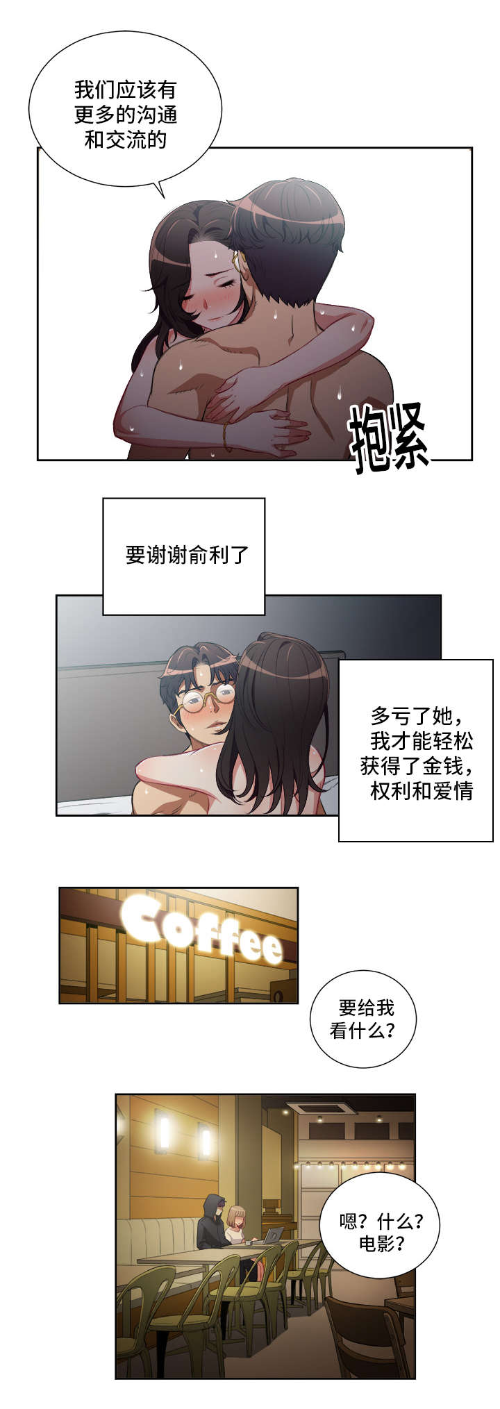 第84章：缩水的报酬1