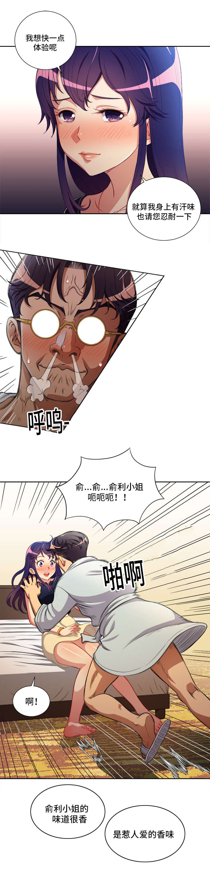 第66章：难忘回忆正式开始6