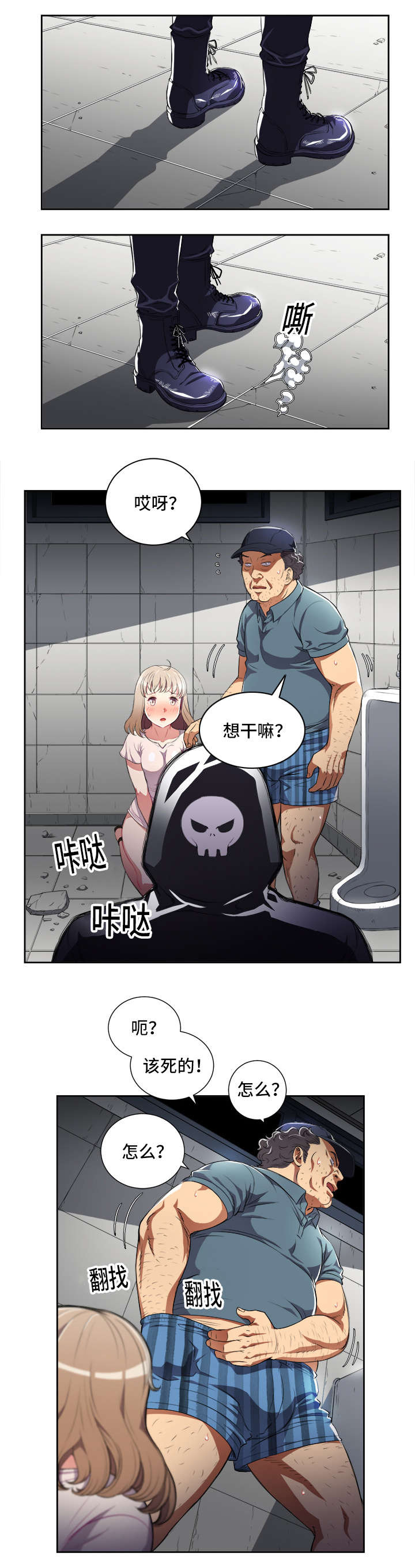 第53章：对峙6