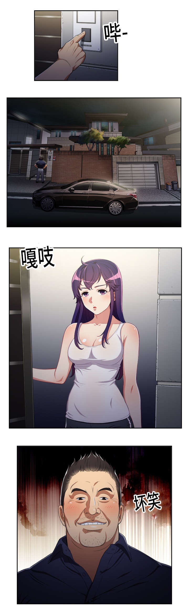 第88章：屋漏偏逢连夜雨1