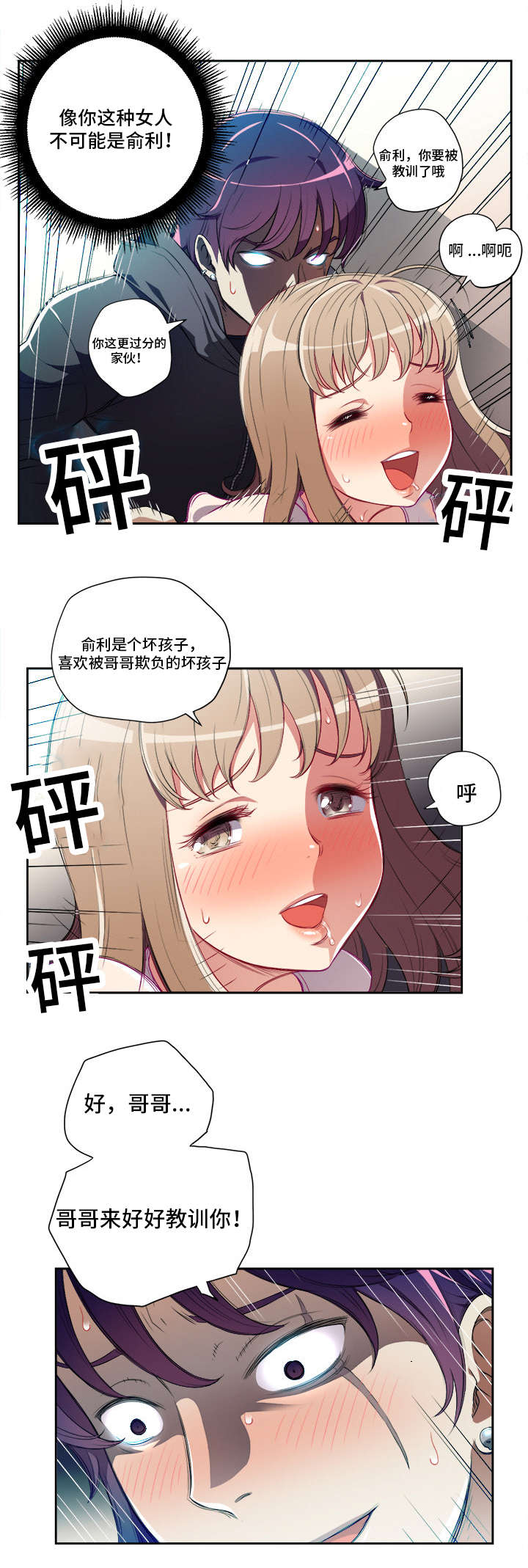 第55章：活菩萨4