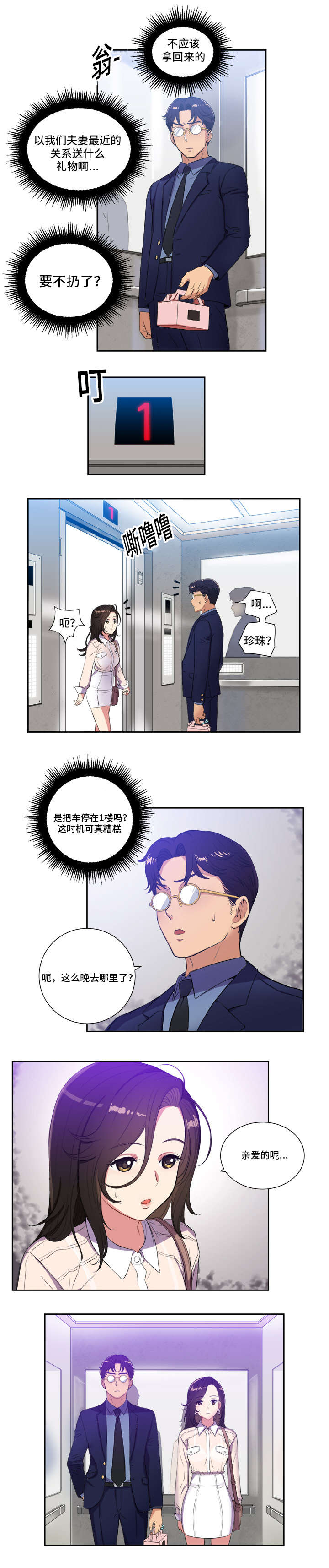 第45章：摄影机里的画面1