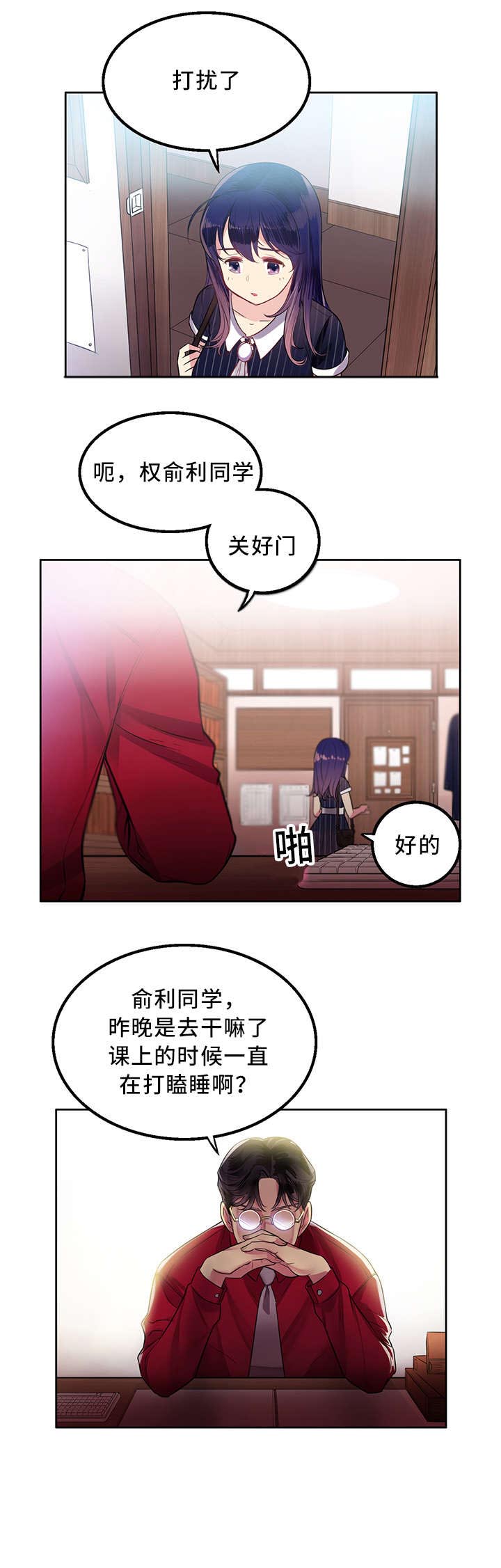 第5章：昨晚看见你了6