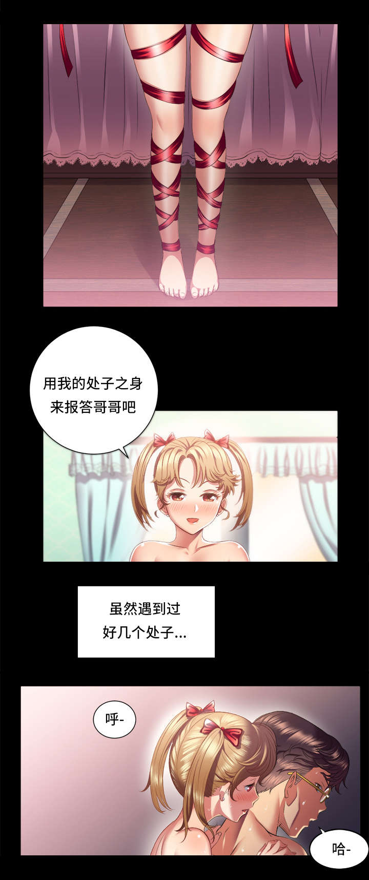 第29章：志敏的决心6