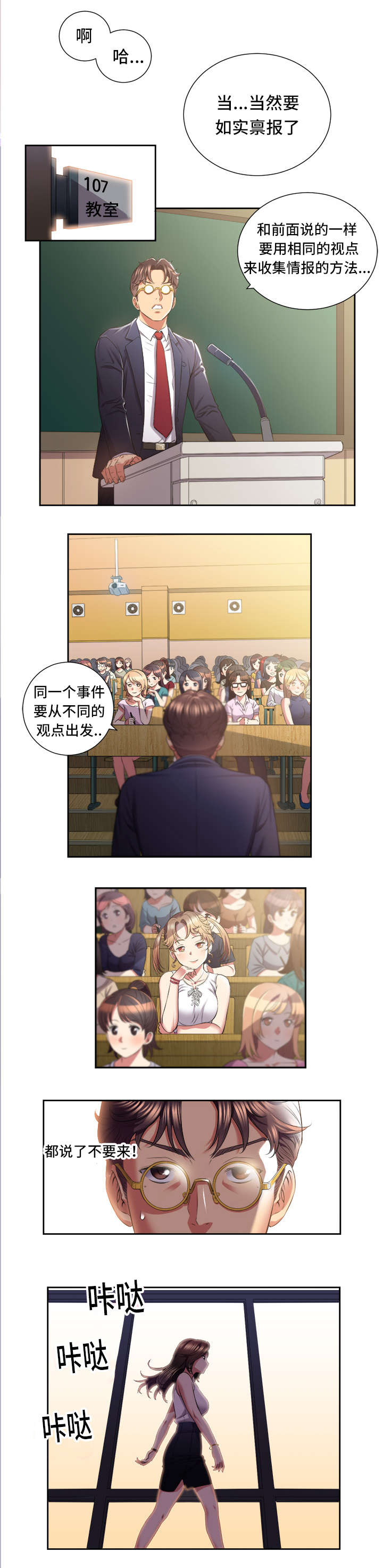 第28章：姐妹0