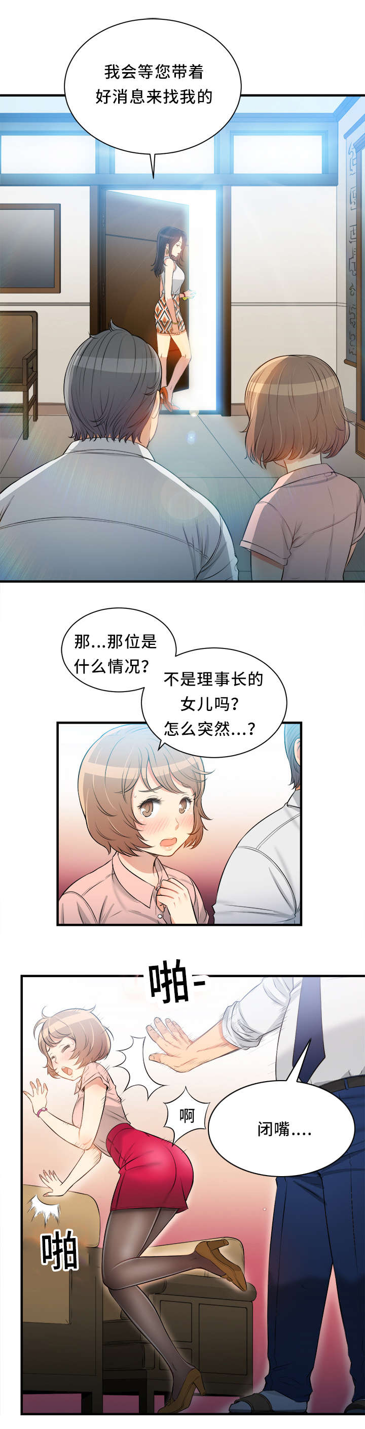 第20章：感谢的人6