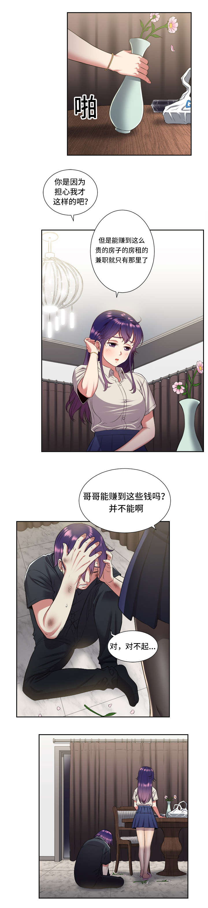 第32章：暴怒的俞利5