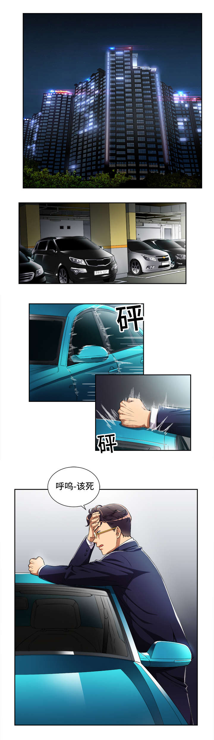 第62章：处处碰壁0