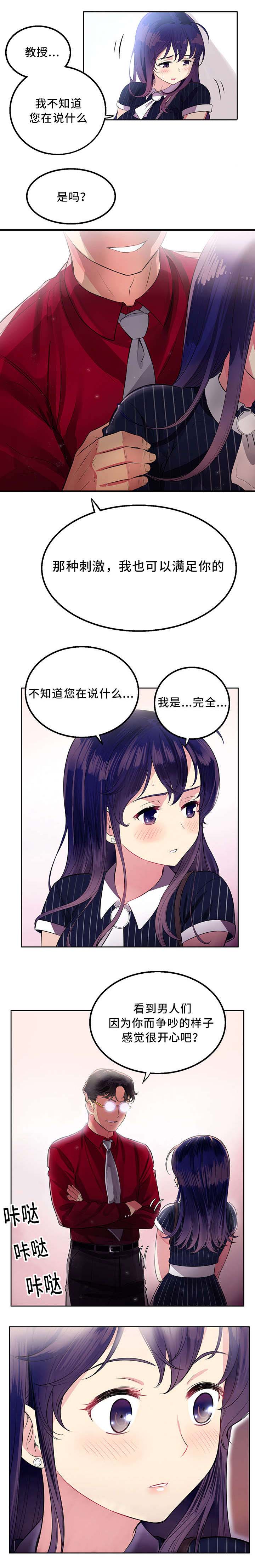 第6章：是您搞错了0
