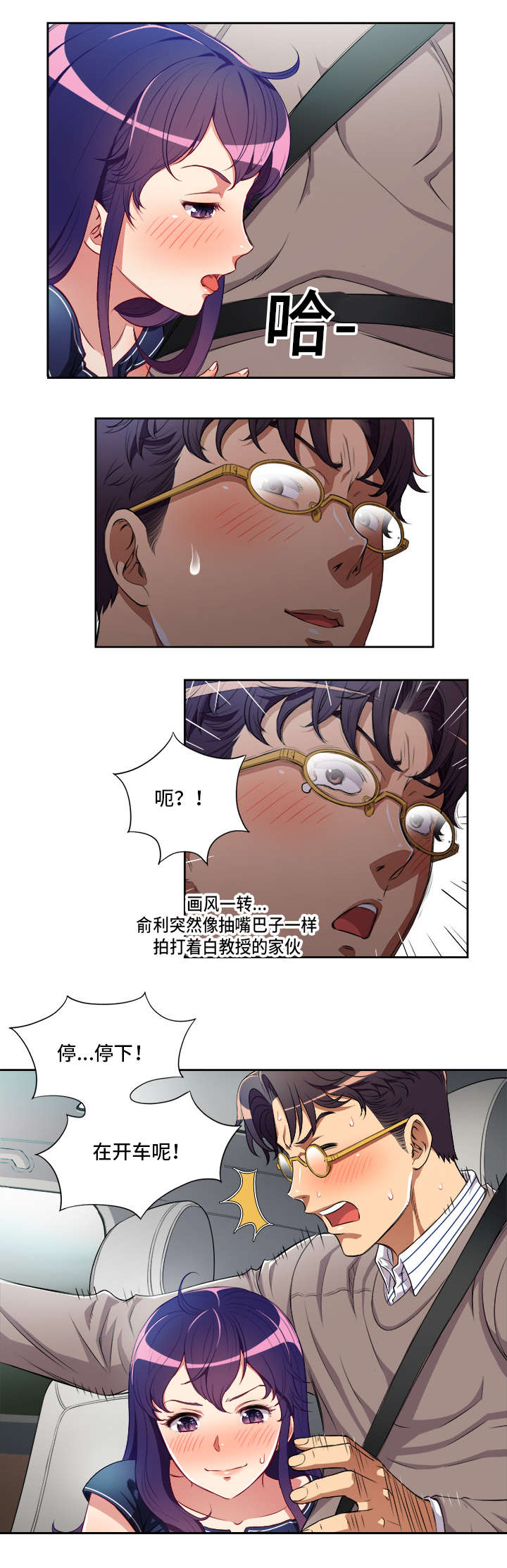 第65章：疯狂的俞利7