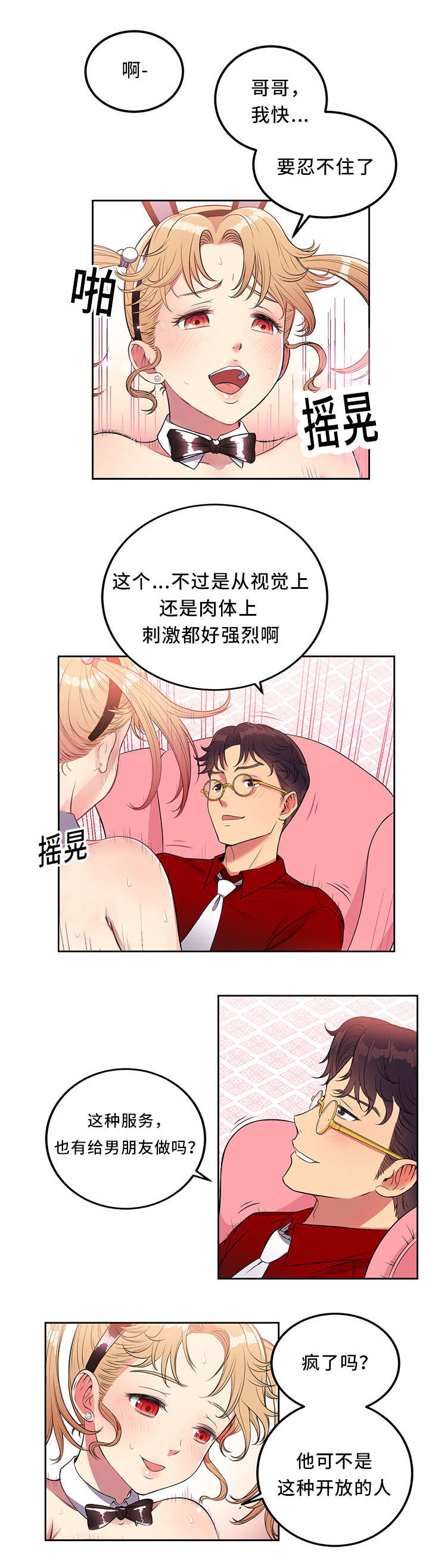 第9章：700亿的遗产0