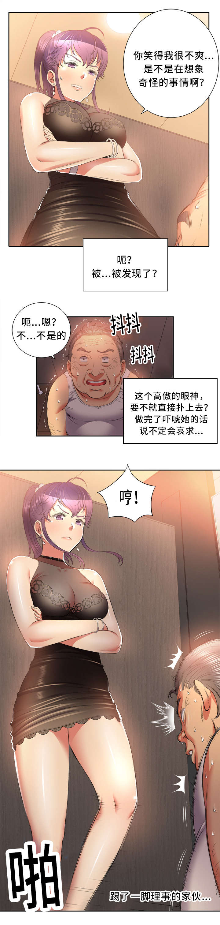 第25章：赔了夫人又折兵8