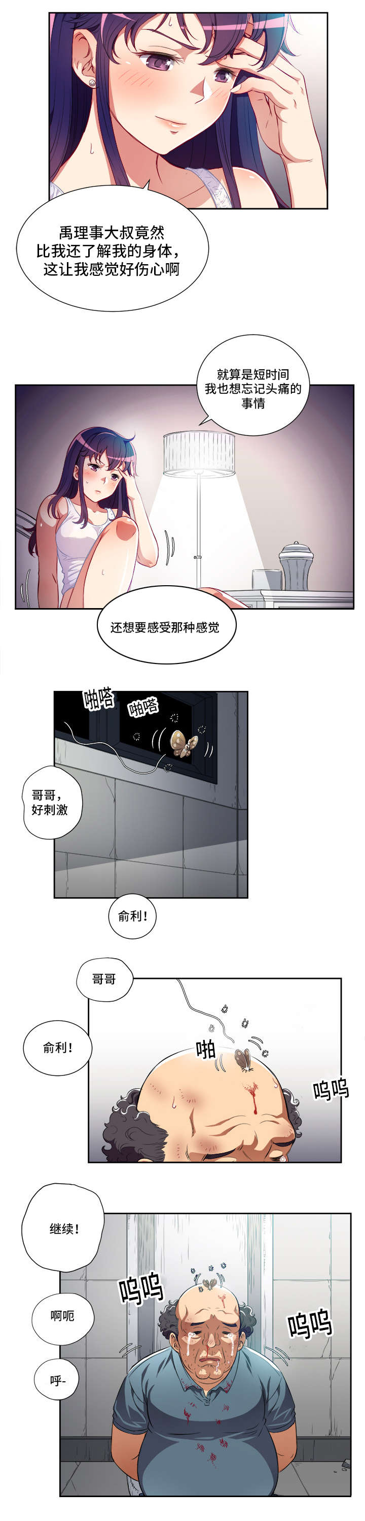 第55章：活菩萨7
