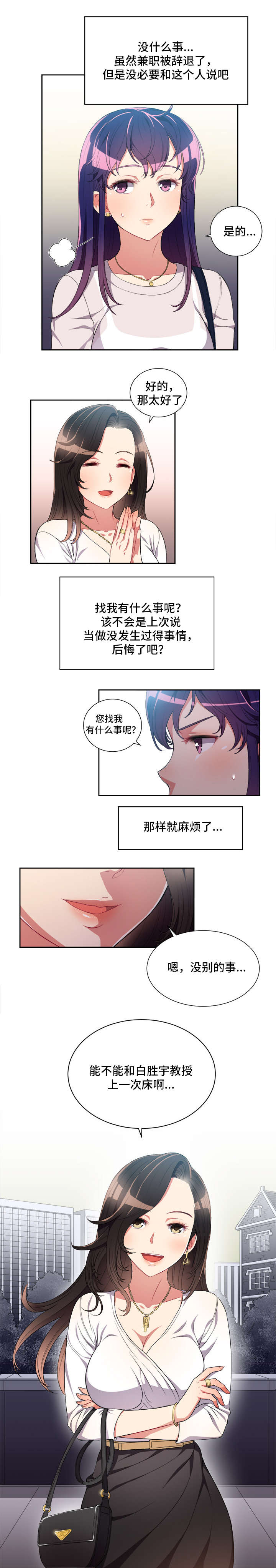 第49章：令人惊讶的委托3