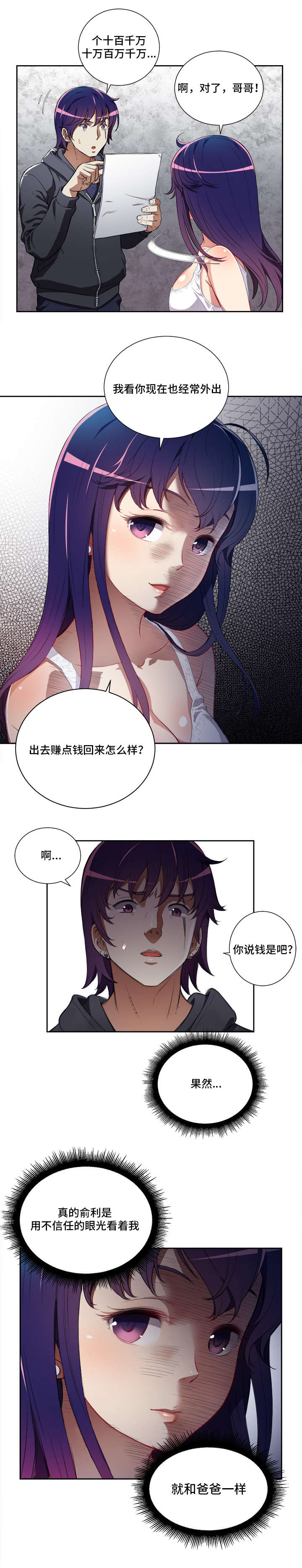 第56章：雪上加霜7