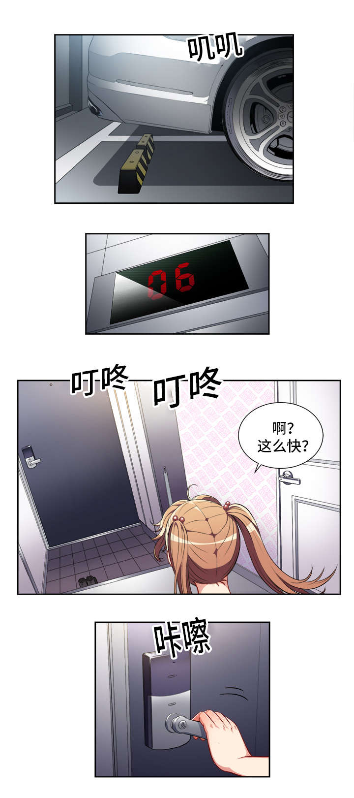 第58章：一切皆有办法2