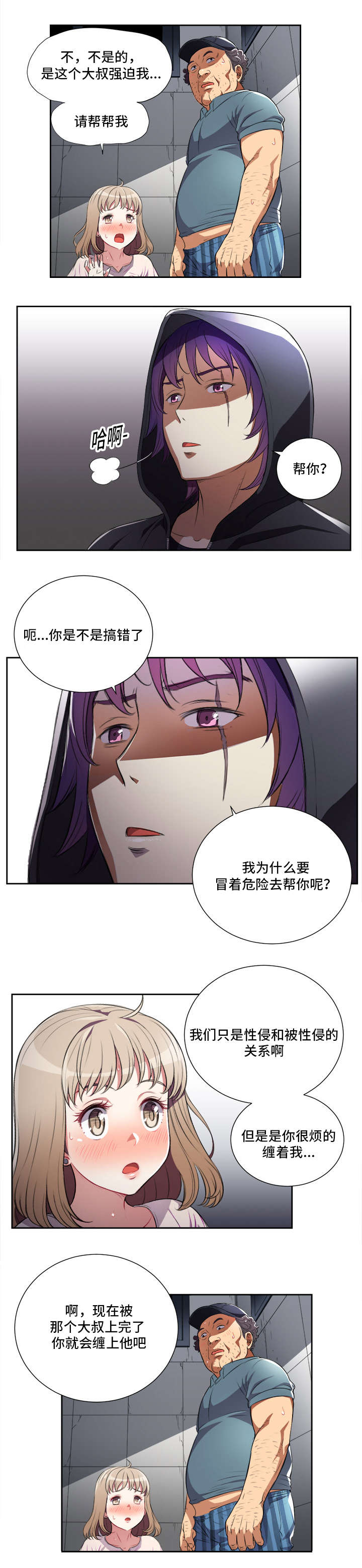 第53章：对峙3