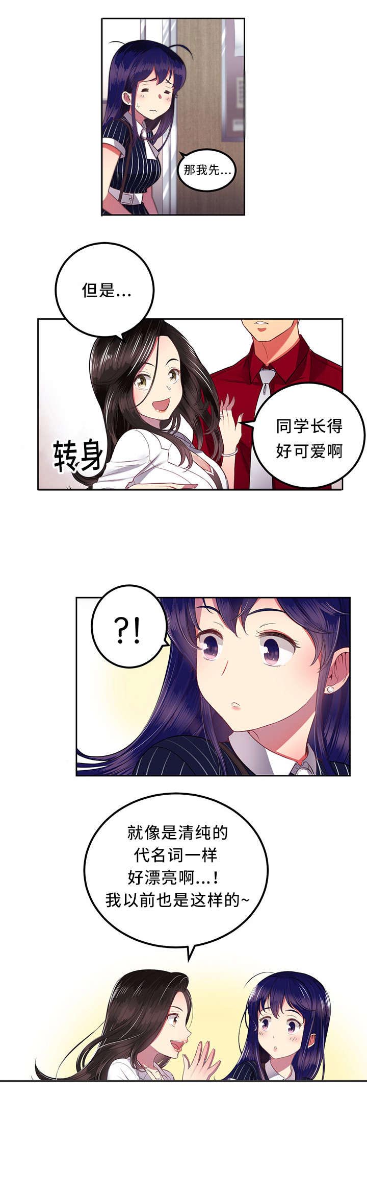 第7章：表面夫妻1